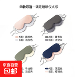 双面眼罩睡眠遮光专用男士女士午睡秋冬睡觉真冰丝护眼罩 双面睡觉眼罩-牛油果色-1个装