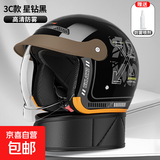 新款3C认证电动摩托车头盔男女士冬季保暖半盔全盔四季通用安全帽 3C认证-【亮黑色】-内推式镜片+防雾剂+可拆卸围