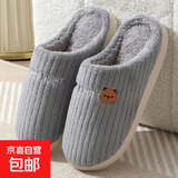 小熊兔子卡通棉拖鞋家用室内厚底保暖防滑毛毛拖鞋踩屎感棉拖鞋女 灰色随机英文刺绣 42-43 【适合41-42】