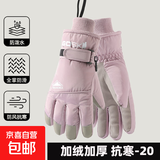 骑行滑雪手套男女冬季保暖触屏羽绒棉情侣款加厚骑车防寒户外登山 女款紫色