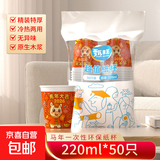 2026马年纸杯一次性杯子水杯高档加厚家用新年春节聚餐220ml 马年大吉 必备【150只】