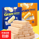 格兰冠夹心威化饼干三层厚切香草柠檬乳酪芝士味宿舍休闲零食 威化饼24块【三大包】混合口味