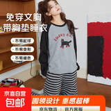 纯棉长袖带胸垫睡衣女士韩系格子法系卡通动物女秋季可外穿闺蜜装 590 灰黑喵趣-纯棉 L 100-120斤