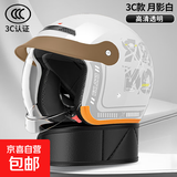 新款3C认证电动摩托车头盔男女士冬季保暖半盔全盔四季通用安全帽 3C认证-【云朵白】-内推式镜片+可拆卸围脖