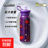 保温杯女2025新款高颜值可爱儿童吸管水杯学生上学专用不锈钢杯子 苹果紫色小熊 650ml