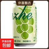 蓝喆气泡苏打果味饮料  0糖0脂 无菌冷灌易拉罐 青提味气泡苏打320ml*2罐装