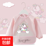 长袖罩衣口水巾宝宝吃饭罩衣围兜防水防脏饭兜反穿衣 独角兽粉色 90(建议0-1岁)