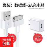 适用iPhone苹果4s数据线4充电线四手机充电器适用ipad2平板电脑iPad3快充iPod老款宽口1套套装可选 适用苹果4/4s/ipad1/2/3（套装） 1米