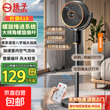 扬子电风扇家用空气循环扇落地扇遥控电风扇家用电扇立式摇头遥控办公室桌面风扇 【尊享款】智能语音八字自动摇头加高