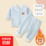 婴儿加绒加厚套装开衫秋装分体男女宝宝秋冬衣服一体绒保暖两件套 蓝色 100 (身高83-90CM)