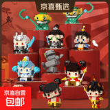 国潮系列哪吒敖丙动漫人物小颗粒益智拼装积木桌面摆件儿童节礼物 哪吒系列随机一盒