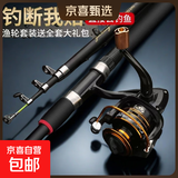 海竿路亚竿超轻套装超硬远投矶竿装备组合钓鱼海杆抛竿鱼竿海钓竿 2.4m 黑色 裸竿(无渔轮无套装)