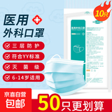 儿童医用外科口罩灭菌级 防花粉尘舒适透气10只每袋三层防护 10只/袋 蓝色灭菌级 儿童款14.5*9.5cm 经环氧乙烷灭菌