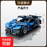 兼容乐高1:18袋装回力积木车 绿牛赛博儿童益智拼装积木模型礼物 1:18回力车布加迪威龙袋装