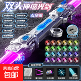 炫酷双头伸缩激光剑星球大战儿童玩具刀男孩闪光剑六一儿童节礼物 【银色】双刃激光剑充电版