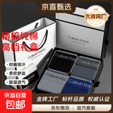 【CK制造商】男士内裤男平角裤纯棉抗菌透气礼盒装 黑色+深灰+宝蓝+浅灰 /礼盒装 4条 XL 131-155斤