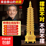 黄铜文昌塔13层9层摆件旗舰店十三层九层助学书房客厅书桌工艺品 升级-黄铜文昌塔13层高30cm底座