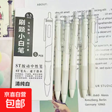 高颜值st头刷题笔小白笔中性笔办公用品学生文具签字笔按动笔 清纯白(5支盒装) 0.5mm ST头