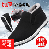 高帮加绒加厚老北京布鞋男士一脚蹬休闲防滑牛筋底中老年帆布鞋3 高帮黑棉 42