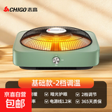志高取暖器家用小太阳电暖器烤火炉烤火盆电暖气多功能速热小型电热扇桌下暖脚神器取暖神器 【基础款】两档调温+碳纤维管