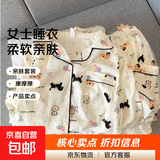 云朵棉睡衣女2025新款卡通可爱生家居服可外穿宽松长袖开衫套装 BJR#224 XL 【建议115-125斤】