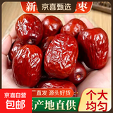 宁夏枸杞中宁枸杞子特级枸杞子有机泡水泡茶泡酒政府认证可溯源 新疆和田大枣 500g*5袋