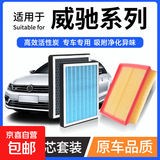 香薰空调滤芯+空气滤芯套装活性炭滤清器汽车空滤格适配丰田系列 14-22款威驰