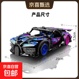 兼容乐高1:18袋装回力积木车 绿牛赛博儿童益智拼装积木模型礼物 1:18回力车布加迪威龙赛博袋装