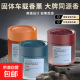 家居香薰车载香水摆件车内持久香车居两用空气清新剂车内固体香氛 玫瑰之约1瓶装【大容量+持久留香】