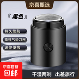 吉利来男士迷你剃须刀 车载便携式水洗刀头电动剃须刀 黑色小钢炮 送爸爸送男友情人节礼物 炫酷黑