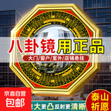 八卦镜凸镜门对门家用八卦镜中国结挂件室内外大门口阳台挂件 金边八卦镜凸镜-直径13CM