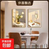 餐厅装饰画简约轻奢花卉几何高档大气壁画饭厅背景墙壁画饭厅挂画 杯酒生活 50*70-双联-布纹膜金框