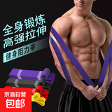 弹力带健身男高弹阻力带拉力带力量训练伸展助力带辅助带女弹力绳 紫色【115磅】-日常健身【推荐】