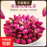 玫瑰花平阴重瓣玫瑰泡茶泡酒花茶草花果茶养生茶 20g重瓣玫瑰【香气浓郁 小包尝鲜】
