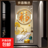 福鹿现代简约玄关装饰画轻奢高档客厅走廊过道挂画入户新中式壁画 福气满满（铝合金边框） 80*160-晶瓷膜金框