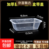 一次性餐盒圆形方形打包盒食品级快餐外卖摆摊水果便当汤粉盒加厚 750长方型带盖【10套】