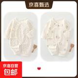 （2件组合）春秋款新生儿连体衣纯棉宝宝哈衣A类无骨婴儿月子服 森林熊+打伞兔 59cm