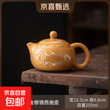 黄金段泥紫砂壶凤鸣断水珐琅彩茶壶敦煌正宗一整套礼盒茶具套装 紫砂黄金段泥西施（安全包装）