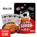 麻辣香菇豆干鸭腿鸭翅根超市同款解馋小零食小吃休闲批发小包装 抓鱼的猫鱼仔40包 混合口味