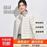 轻薄羽绒服女保暖内胆短款大码修身时尚外套秋冬女装圆领 奶白色【正品轻薄羽绒】 L 建议95-110斤