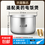 适用美的电饭煲内胆电饭锅内锅配件加厚无涂层304不锈钢2L/3L/4L/5L 4升直身内胆【316不锈钢】-高118