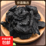 熟地特级熟地黄批发中草药正宗九蒸九晒野生怀地黄补血贫血煲汤 大片【熟地黄】九蒸九晒50g