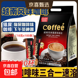 越南风味猫屎咖啡速溶特浓三合一碳烧咖啡粉条装拿铁 炭烧味2袋【共100条】18克/条