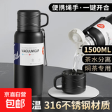 【大容量】随行保温壶男士款304不锈钢保温杯茶水分离泡茶水杯子 优选随行1500ml