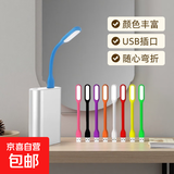 闪光灯/手柄随身usb节能灯台灯笔记本充电sub灯条小夜灯宿舍看书 条形小夜灯1支装【混色】