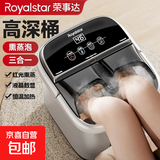 荣事达泡脚桶加热恒温家用全自动电动按摩养生洗脚盆高深桶足浴盆 【脚动液晶数显款】恒温定时+水电分离+按摩卵石