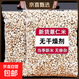 薏米中药材贵州兴仁小薏仁米新货特级薏米仁正宗薏米粥煲汤祛湿气 小粒薏米250克