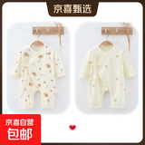 （2件组合）春秋款新生儿连体衣纯棉宝宝哈衣A类无骨婴儿月子服 樱桃熊+小太阳 52cm