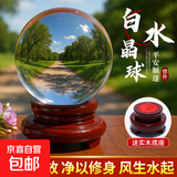 白水晶球摆件风水摆件白色水晶人造水晶球玻璃球客厅玄关书房装饰 白色水晶球6cm+底座