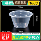 一次性餐盒圆形方形打包盒食品级快餐外卖摆摊水果便当汤粉盒加厚 1000圆型加厚带盖【50套】